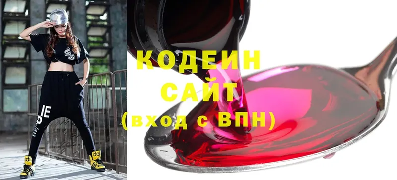 наркотики  hydra как зайти  Codein напиток Lean (лин)  Верещагино 