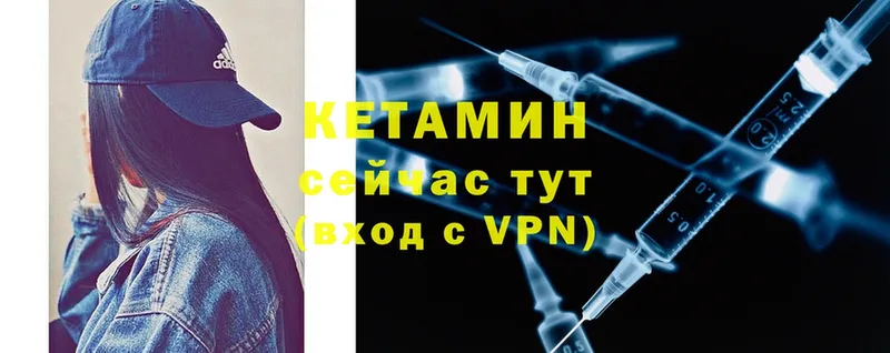 Кетамин VHQ  Верещагино 