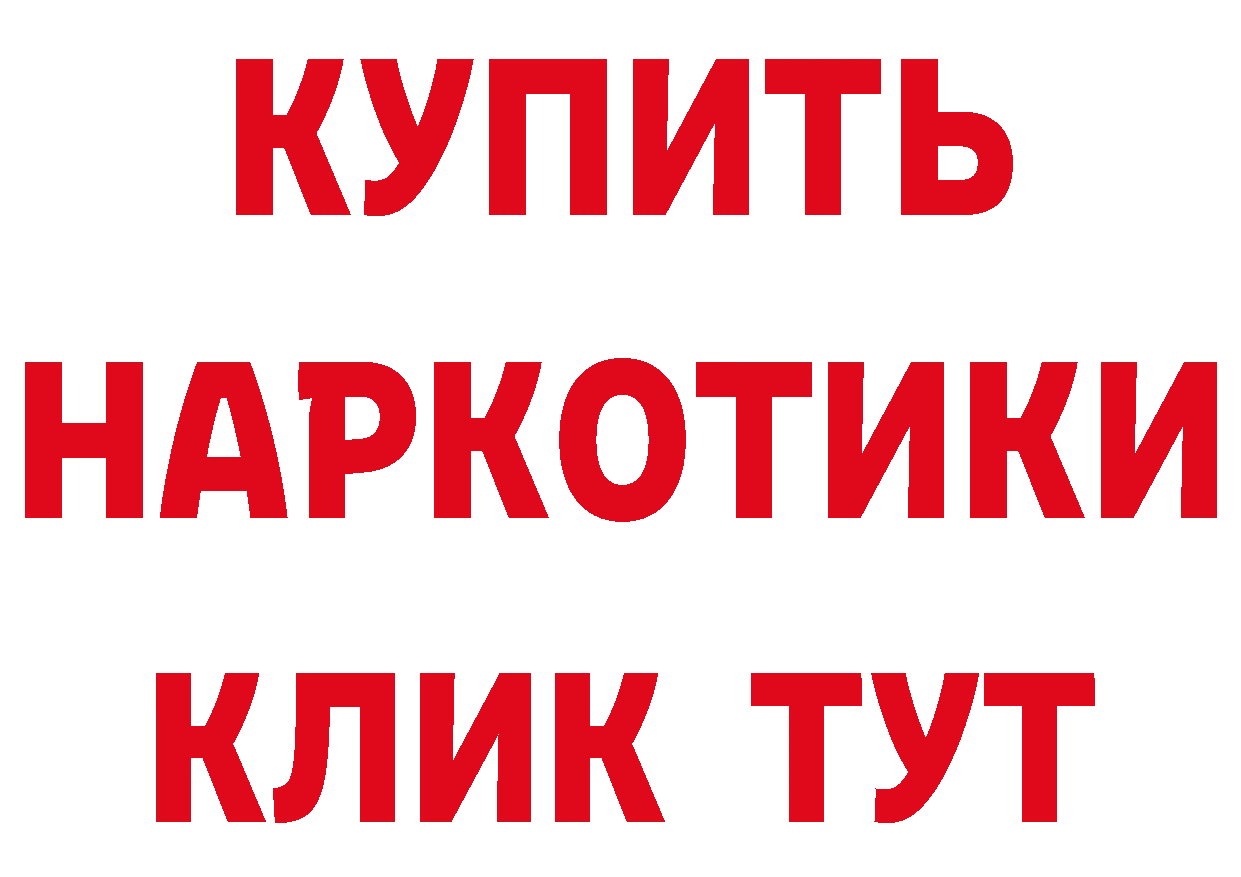 Как найти наркотики? площадка телеграм Верещагино